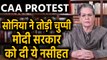 CAA Protest: देश भर में प्रदर्शन के बीच Citizenship Amendment Act पर क्या बोलीं Sonia Gandhi