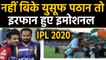 IPL 2020 : Irfan Pathan sends special Message For Yusuf Pathan After He Goes Unsold | वनइंडिया हिंदी