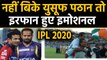 IPL 2020 : Irfan Pathan sends special Message For Yusuf Pathan After He Goes Unsold | वनइंडिया हिंदी