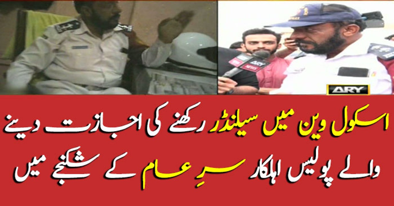 SareAam identifies traffic wardens taking bribes