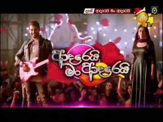 Adarei Man Adarei 20 December 2019