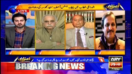 Aiteraz Hai | Adil Abbasi | ARYNews | 20 December 2019