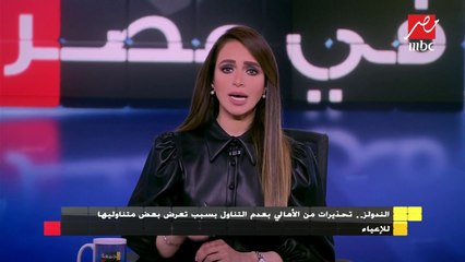 Download Video: د.مدحت خليل استشاري الجهاز الهضمي والكبد يوضح معلومات هامة عن تناول 