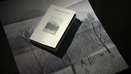 크리스마스에 읽는 크리스마스 소설 / YTN