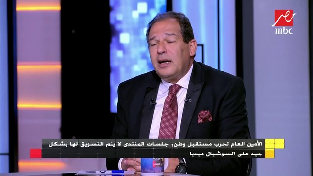 الأمين العام لحزب مستقبل وطن: اللي بيصنع مستقبل الانسان هو نفسه وأي حاجه تانية مجرد عوامل مساعدة