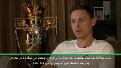 حصري: الدوري الممتاز: مستقبلي في يونايتد ليس مؤكدًا- ماتيتش