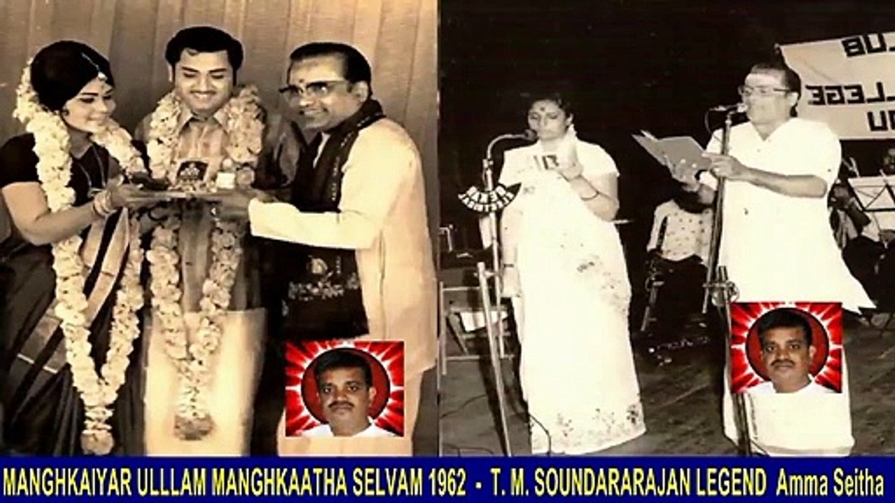 Manghkaiyar Ulllam Manghkaatha Selvam 1962 - T. M. Soundararajan Legend Amma Seitha