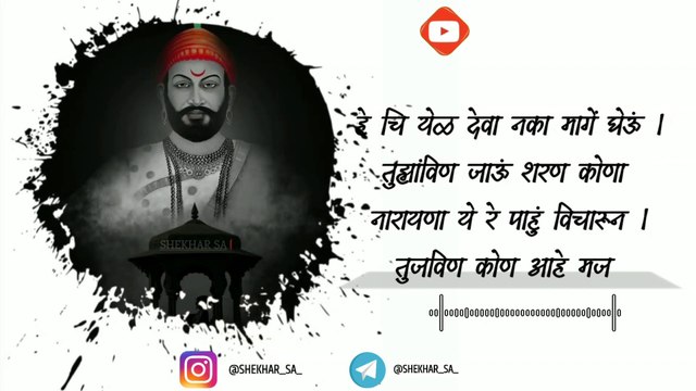 Shivjayanti 2020 Special Whatsapp Status | शिवजयंती Whatsapp status 2020 |19 फेब्रुवारी Coming Soon