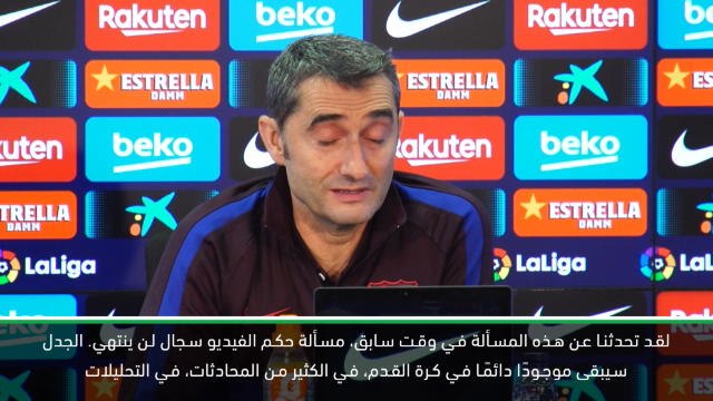 كرة قدم: الدوري الإسباني: لا أعتقد أنّ الجدال بمسألة حكم الفيديو سيتغير في 2020- فالفيردي