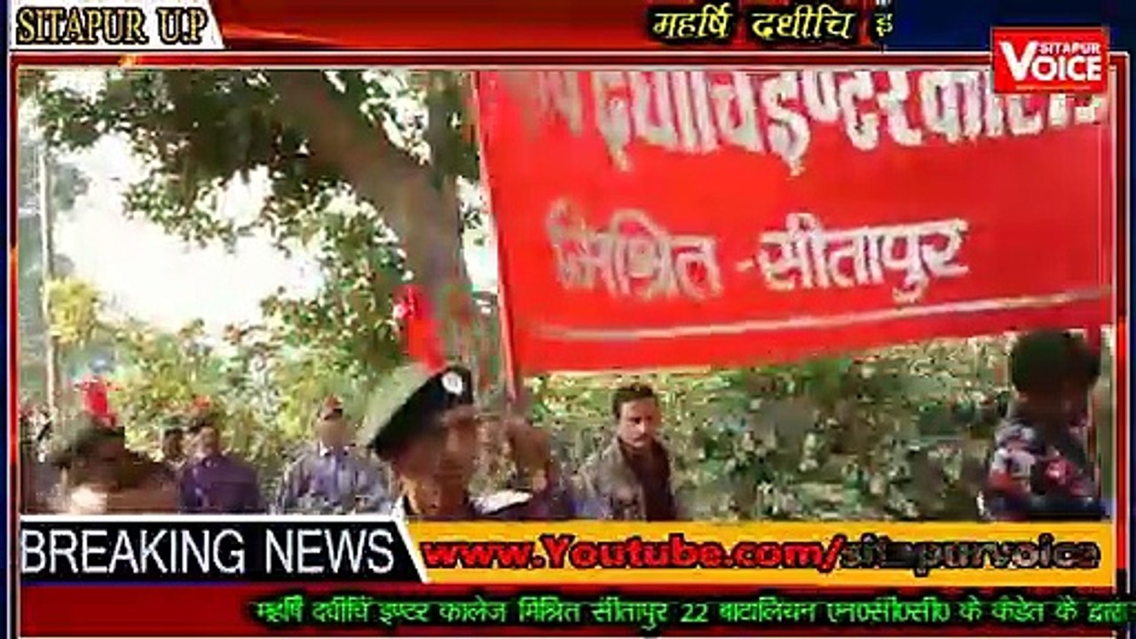 sitapur news