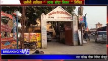 sitapur news : swach bharat mission