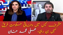 Federal govt would not be involved in Musharraf case: Ali Mohammad Khan