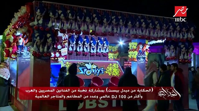 الحكاية من ميدل بيست بمشاركة نخبة من الفنانين المصريين والعرب وأكثر من 100 DJ عالمي وعدد من المطاعم والمتاجر العالمية