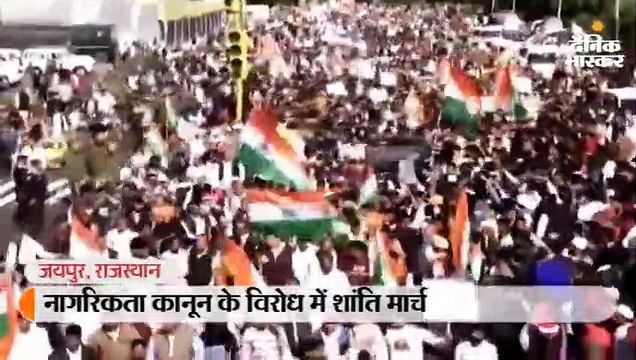 नागरिकता कानून के विरोध में शांति मार्च में शामिल हुए गहलोत