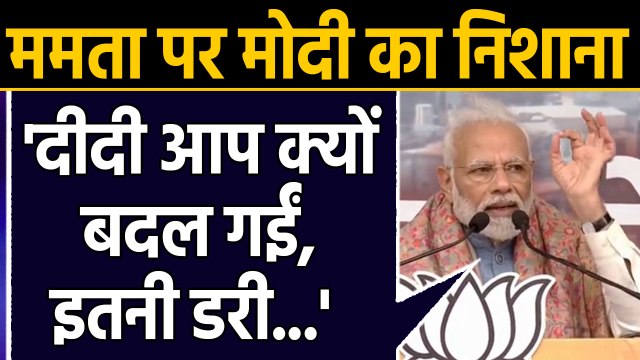 CAA Protest को लेकर PM Narendra Modi ने Mamta Banerjee पर साधा निशाना | वनइंडिया हिंदी