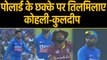 India vs West Indies, 3rd ODI : Kieron Pollard hits a huge SIX off Kuldeep Yadav | वनइंडिया हिंदी