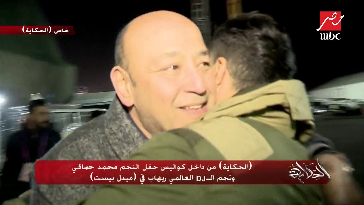 الحكاية من داخل كواليس حفل النجم محمد حماقي ونج...