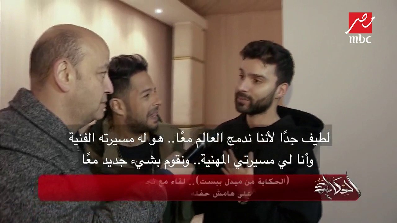 "الحكاية من ميدل بيست".. لقاء مع نجم الـ DJ الع...