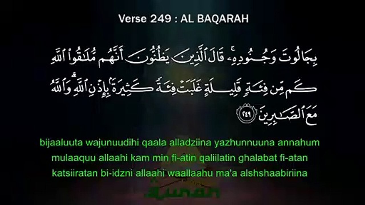 verse 249 to 252 (Chapter 2) AL BAQARAH
