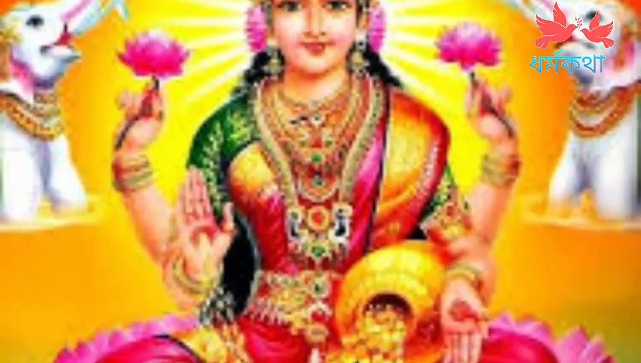 পৌষ মাসের এই পালন মা লক্ষ্মী কে আপনার ঘরে আটকে রাখবে