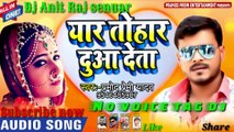 No voice tag ja Jaan khush rahiya sasura me Jake yaar tohar duwa deta Parmod perimi Bhojpuri DJ song