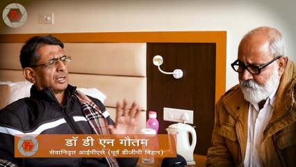 Police reform is necessary : Retd DGP D N Gautam talks (promo2)