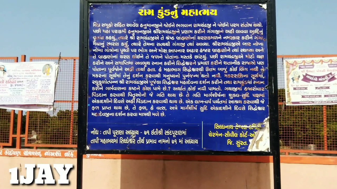 siddhnath temple gujarat