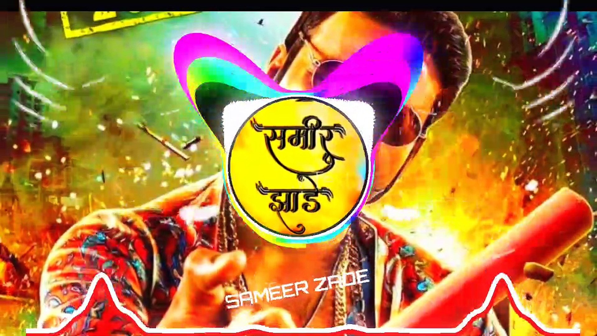 ⁣Maari dialogue dj trance remix ( dj sameer ) dj remix | trending song