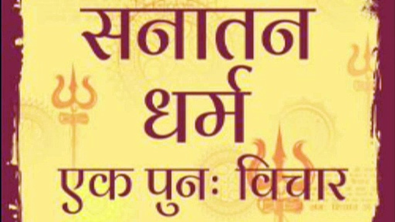 जरा सोचिये हमने क्या किया#रामायण पाठ#गीता पाठ छोड़ा#पैर छुना छोड़े#सुबह शाम मिलने पर राम राम छोड़ी