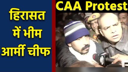 CAA Protest : 40 प्रदर्शनकारियों को पुलिस ने रिहा किया, अब Bhim Army Chief हिरासत में वनइंडिया हिंदी