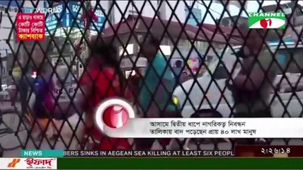 Assam Citizen Final List Published on 30 July, 2018.