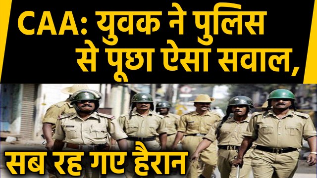 CAA Protest: Bengaluru Police से Twitter यूजर ने पूछा अजीब सवाल, लोगों आई हंसी। वनइंडिया