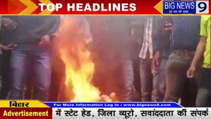 Patna Gang Rape Full Story || पटना गैंग रेप की पूरी दास्तान #bignews9