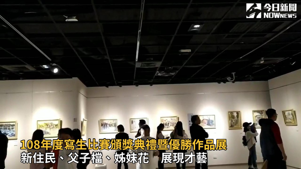 寫生比賽頒獎典禮