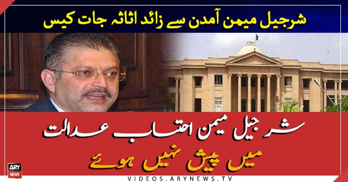 Sharjeel Memon did not appear accountability court for hearing
