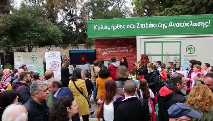 Εγκαίνια για το πρώτο «σπιτάκι ανταποδοτικής ανακύκλωσης» στην Καλλιθέα