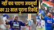 India vs West Indies, 3rd ODI : Rohit Sharma set to break Sanath Jayasuriya's record| वनइंडिया हिंदी