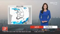 [날씨] 추위 차츰 풀려…내일 전국 미세먼지 '나쁨'