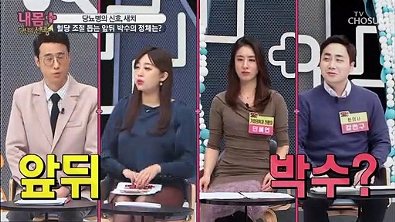 손을 넓게 벌려 박수쳐~♫ 혈당 조절 돕는 앞뒤 박수