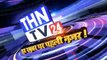 THN TV24 20 कालाढूंगी नगर का मात्र एक नलकूप पर 15 हज़ार आवादी को पानी सप्लाई देने बाला नलकूप को फूके हुए एक सप्ता