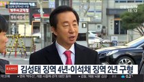 'KT 부정채용' 김성태 징역 4년 구형