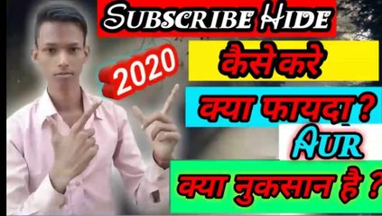 subscribe hide kaise kare beta version | Subscribe hide kaise kare mobile se 2019 | Techfine Shiv, subscribe ko hide kaise kare