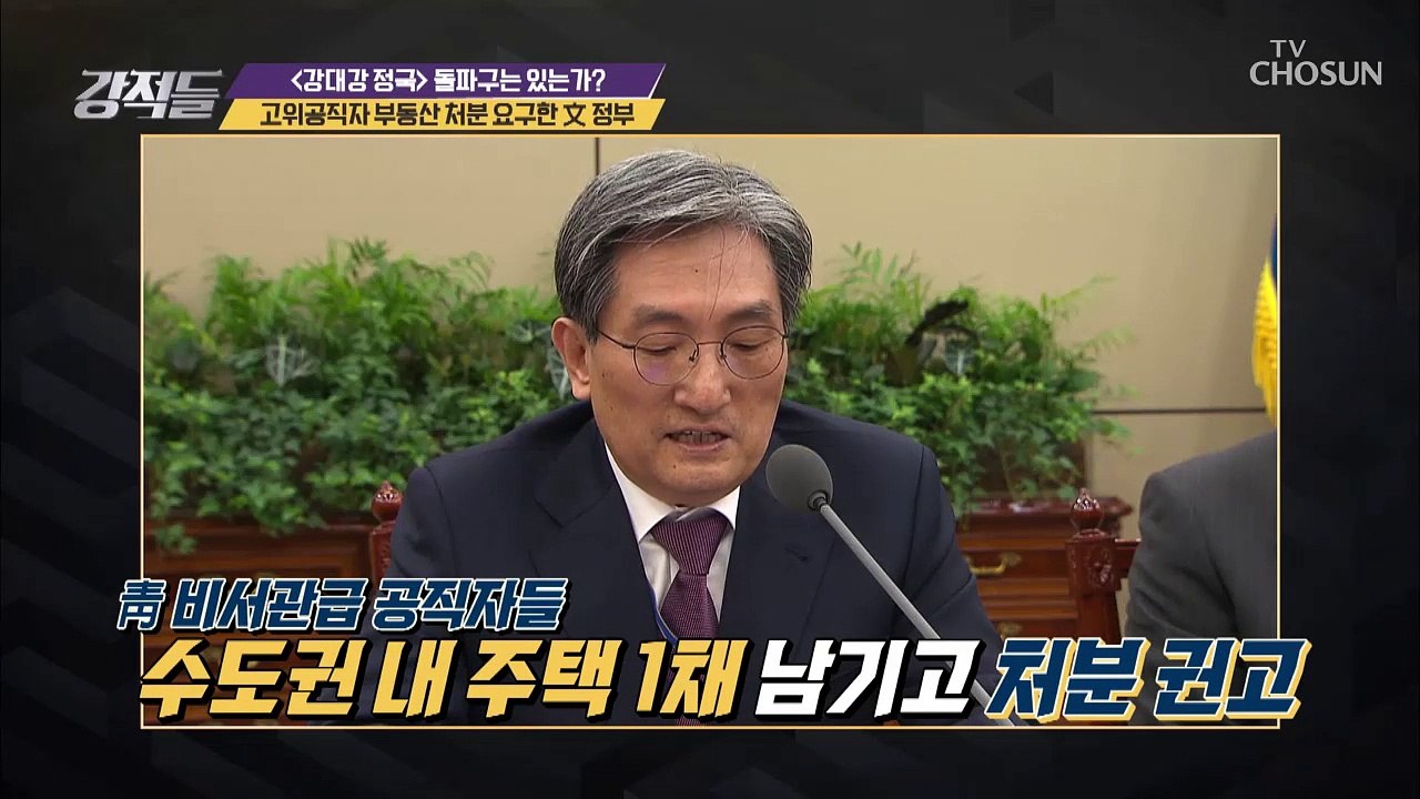 ‘종부세 개편안’ 서민 경제 어렵게 한다