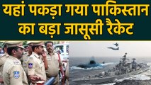 Indian Navy में जासूसी रैकेट का पर्दाफाश,7 Employees समेत आठ गिरफ्तार | वनइंडिया हिंदी