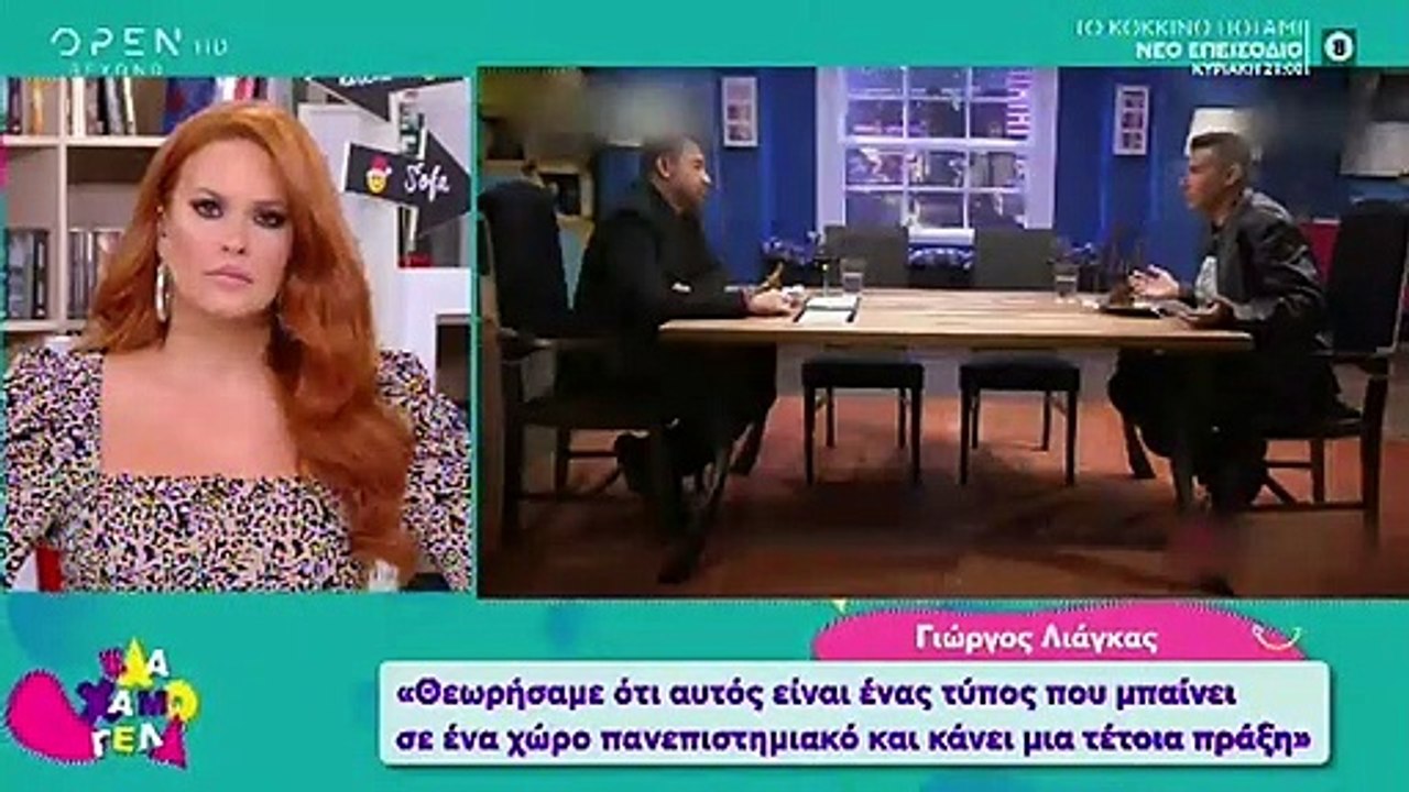 Γιώργος Λιάγκας: «Είμαι στεναχωρημένος, έχασα τ...