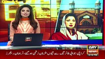Maryam Nawaz requests court to remove  her name from ECL