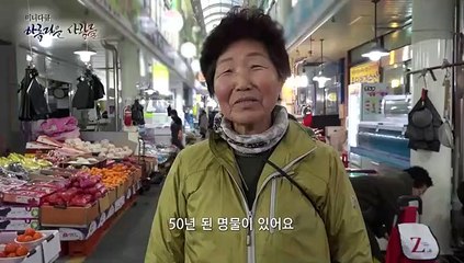 [미니다큐] 아름다운 사람들 - 74회 : 구룡포 마지막 국수공장