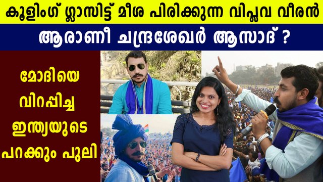 Bhim Army Chief Chandrashekhar Azad : The Real Hero In The CAA Protest | Oneindia Malayalam