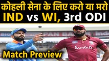 India vs West Indies, 3rd ODI Match Preview : Virat Kohli & Co. aim to win series |वनइंडिया हिंदी