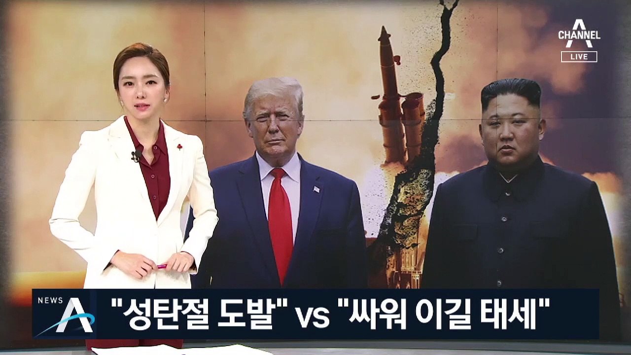 트럼프-시진핑 통화 “北 논의”…美 국방부 “대비 태세”